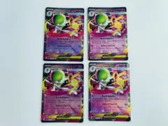 メガサーナイトex RR 4枚セット