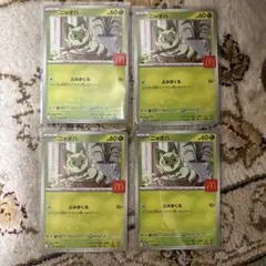 ニャオハ ポケモンカード 4枚セット　マクドナルド　017/m−p