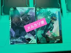 マスク　カバカーリー　パラレル　2枚セット　ガンダムアーセナルベース