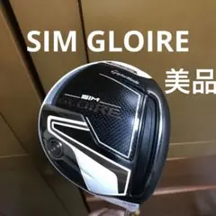 SIM GLOIREドライバー