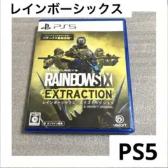 「激安」PS5 レインボーシックス エクストラクション