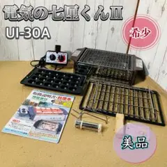 ユーアイ商事 少煙電気調理器 UI-107 Ee～かんじ お好み鉄板付き 少煙電気調理器具 焼きグルメ