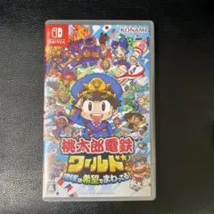 Nintendo Switch 桃太郎電鉄ワールド ～地球は希望でまわってる!～
