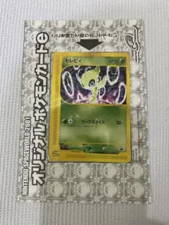 ポケモンカードe セレビィ　未開封未使用品です。