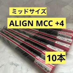 10本　ゴルフプライド　アライン　ミッドサイズ　MCC プラス4 60x