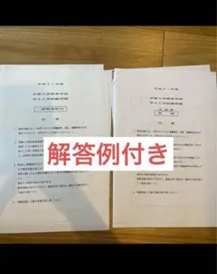 2025年最新】京都大学 編入の人気アイテム - メルカリ