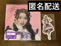 超ときめき宣伝部　杏ジュリア盤　CD ステッカー付き