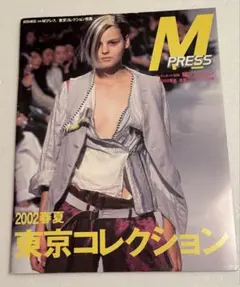 M PRESS Mプレス　No.7 東京コレクション