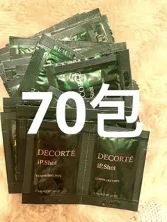 コスメデコルテipショット