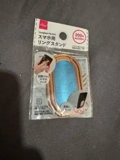ダイソー　スマホ用リングスタンド