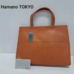 未使用 Hamano TOKYO ハンドバッグ 日本製 牛革 ブラウン