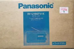 Panasonic RF-U180TV-K ラジオ【未使用】