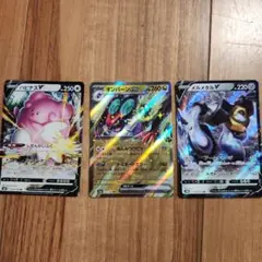 ポケモンカード ハピナスV オンバットEX メルメタルV 3枚セット！