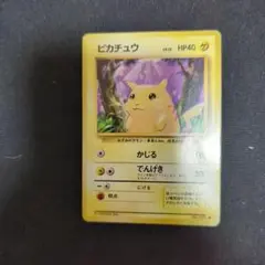 旧裏ピカチュウ ● 第1弾拡張パック