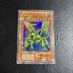 遊戯王　グレートモス　初期シークレットレア