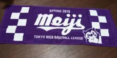 明治大学Meiji 春季2019 東京ビッグ6　野球リーグ タオル