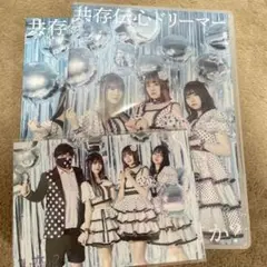 共存伝心ドリーマー CD
