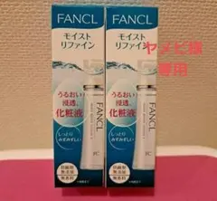 ヤメピ様専用