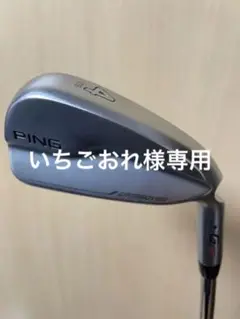 ピン クロスオーバー G410
