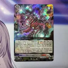 【竜魂鳴導】RRR 磁力怪獣 マグニデス 1枚 VG
