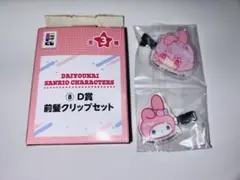 エニマイくじ　大妖怪×サンリオキャラクターグッズ　D賞nqrse 前髪クリップ