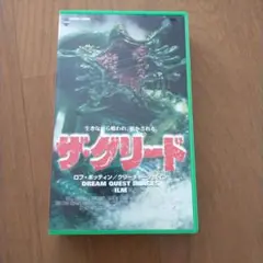 洋画DVD　ザ・グリード(スーパーベストプライス) Amazon.co.jp: ザ・グリード [DVD] : トリート・ウイリアムス