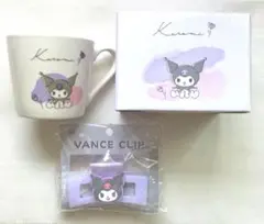 新品◯クロミちゃん Kuromi マグカップ ヘアクリップ セット