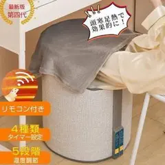 ❤パネルヒーター❤ 足元ヒーター 転倒OFF 省エネ 足元暖房 折りたたみ