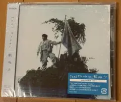 【新品・未開封】航海士