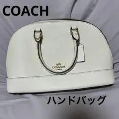 【お買い得❣️】COACH コーチ ハンドバッグ ホワイト