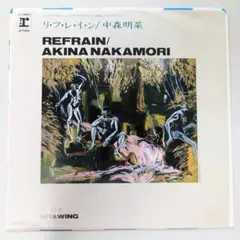 EP/シングル盤/中森明菜 北ウイング/リフレイン 横尾忠則ジャケ ハガキ付
