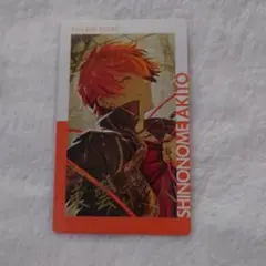 プロセカ エピカ 仮死化 東雲彰人 箔押し