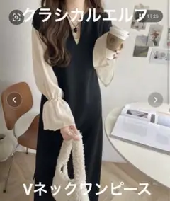 【美品】クラシカルエルフ　シアー袖ドッキングキャンディースリーブVネックワンピ