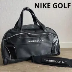 【入手困難】NIKE GOLF 2way ボストンバッグ 刺繍ロゴ ブラック