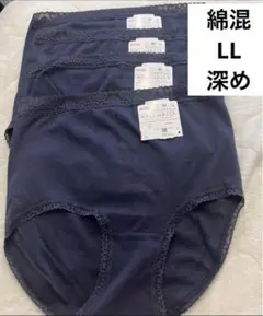 WACOAL wing 深め　綿混　ショーツ　LL ネイビー　4枚✨