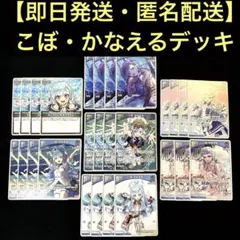 最安値！【即日発送・匿名配送】ホロライブ　こぼ・かなえる　デッキ