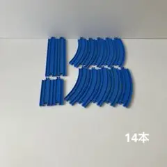 中古　プラレール　直線レール2本　曲線レール　10本　1／2レール2本計14本