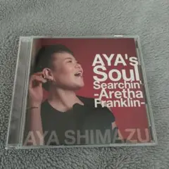 AYA's Soul Searchin' - Aretha Franklin -