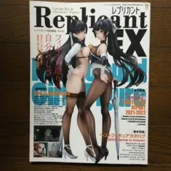 Replicant Vol.9 2023年春・秋「美品」