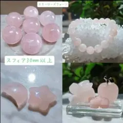天然石まとめ売り 七星陣 ローズクォーツ 台座付き