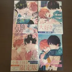 幼馴染じゃ我慢できない 全巻セット