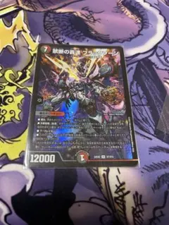 ブラックゾーン 1枚