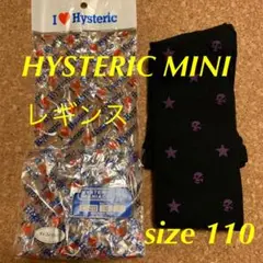 【値下】ヒスミニ  レギンス　黒　110