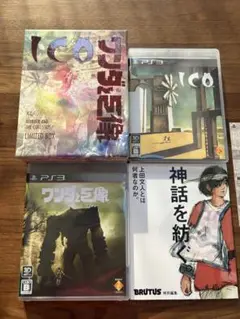 ICO & ワンダと巨像 限定版セット