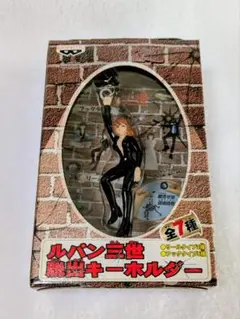 ☆まとめ買い値下げ☆新品！未開封♪〘ルパン三世 峰不二子 脱出キーホルダー〙