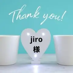 jiro様　5点