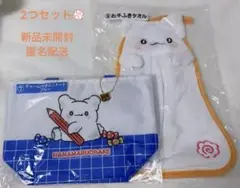 【匿名配送・新品未開封】はなまるおばけ 当たりくじ お手ふきタオル／ミニトート