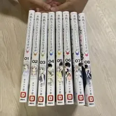 未熟なふたりでございますが