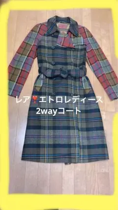 セール エトロ レディース 2wayコート