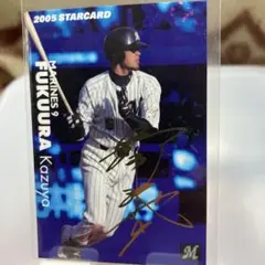 2005年 福浦和也 サイン入りカード